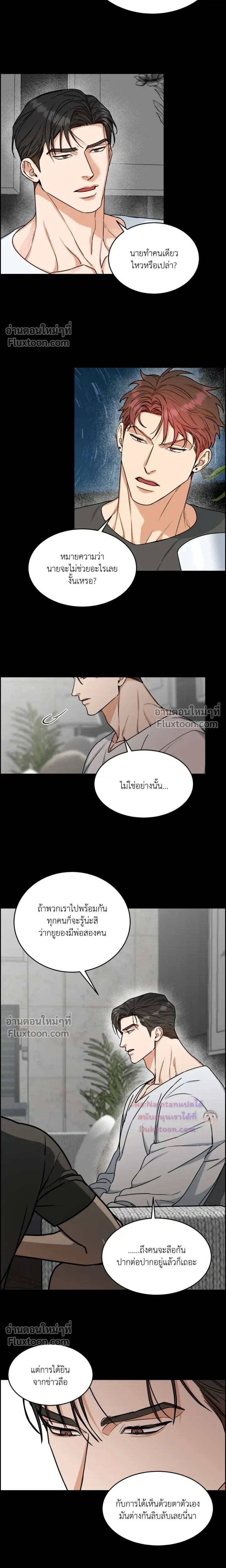 Dog and Bird หน้า 7