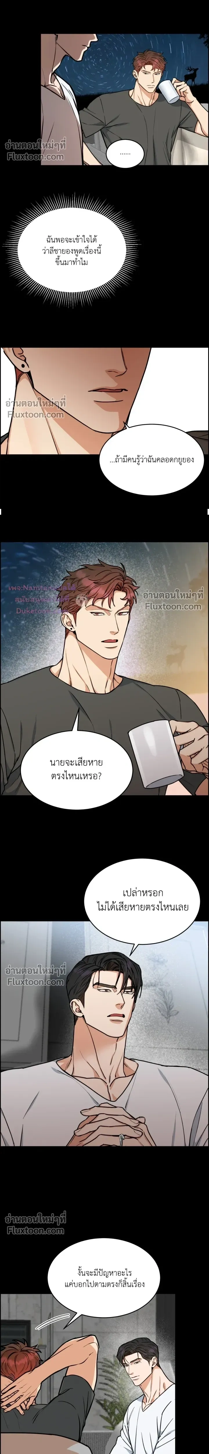 Dog and Bird หน้า 8