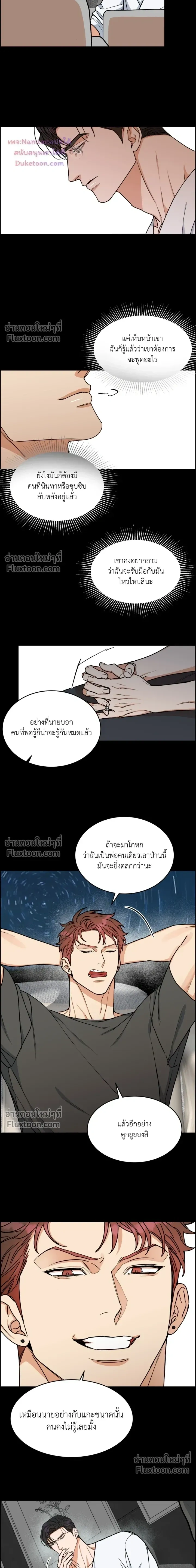 Dog and Bird หน้า 9