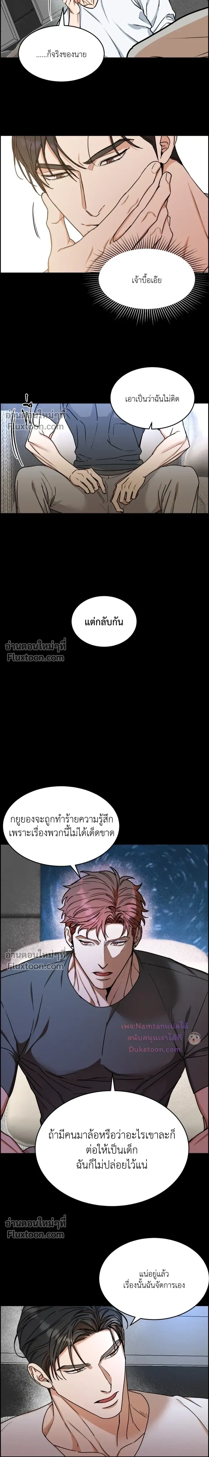Dog and Bird หน้า 10