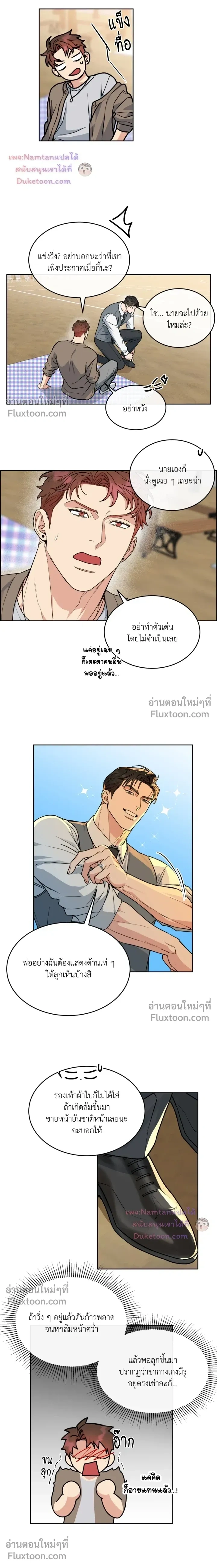 Dog and Bird หน้า 12