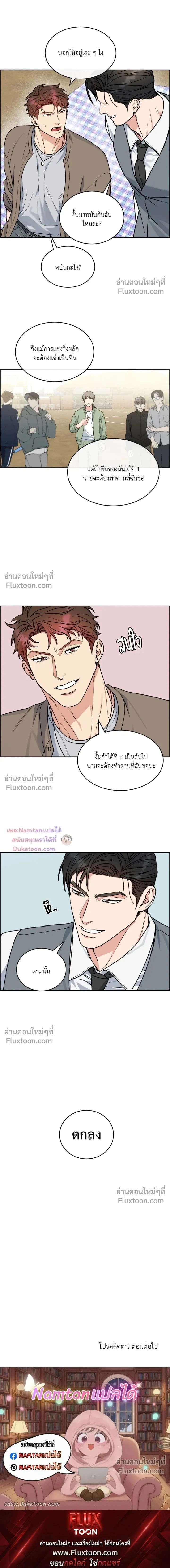 Dog and Bird หน้า 13