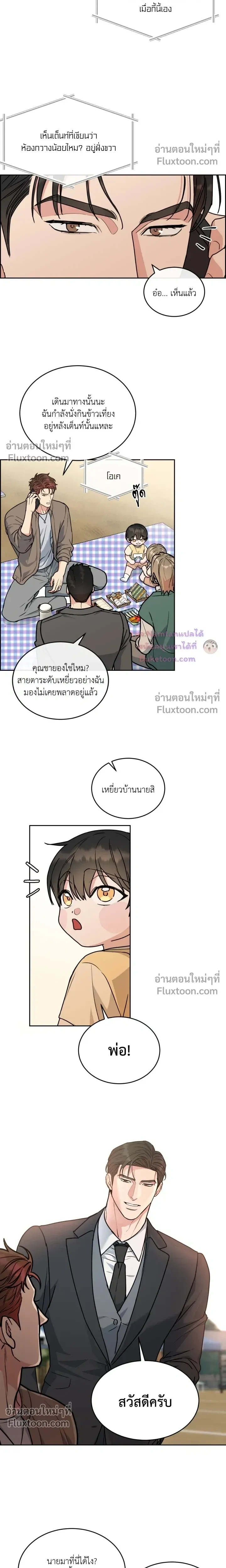 Dog and Bird หน้า 8
