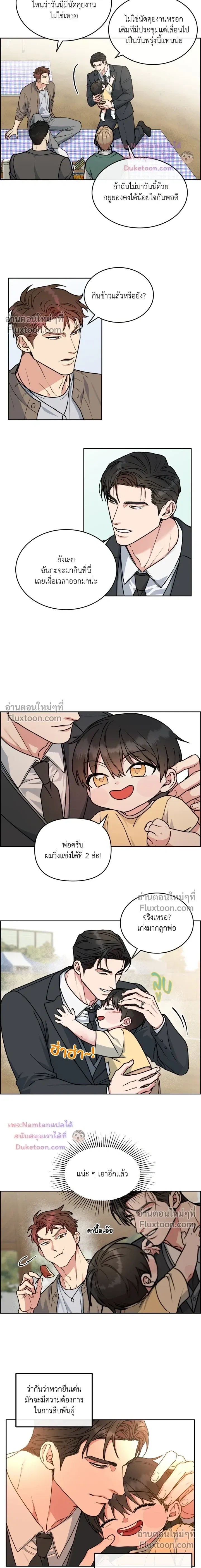 Dog and Bird หน้า 9