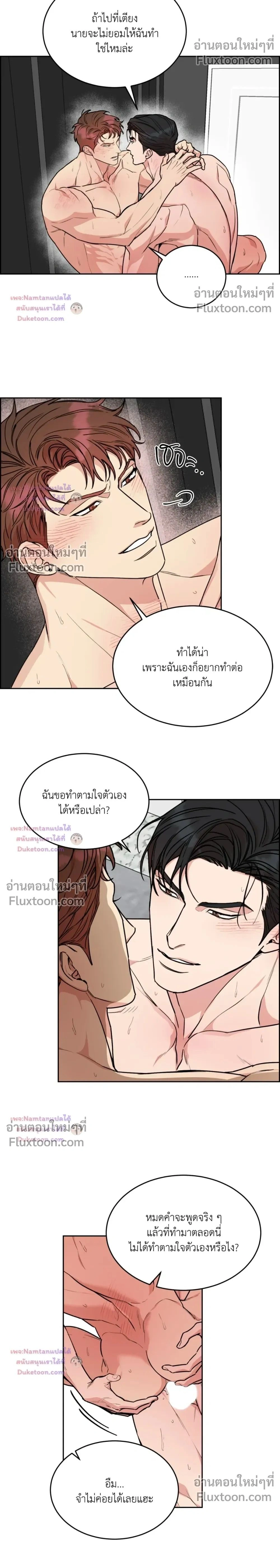 Dog and Bird หน้า 2