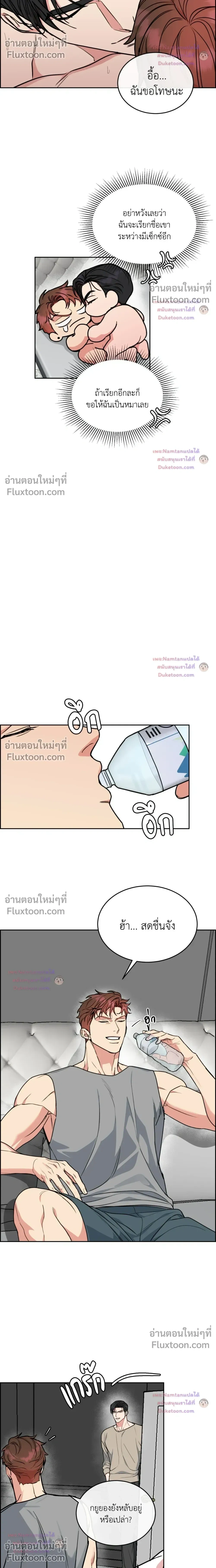 Dog and Bird หน้า 12