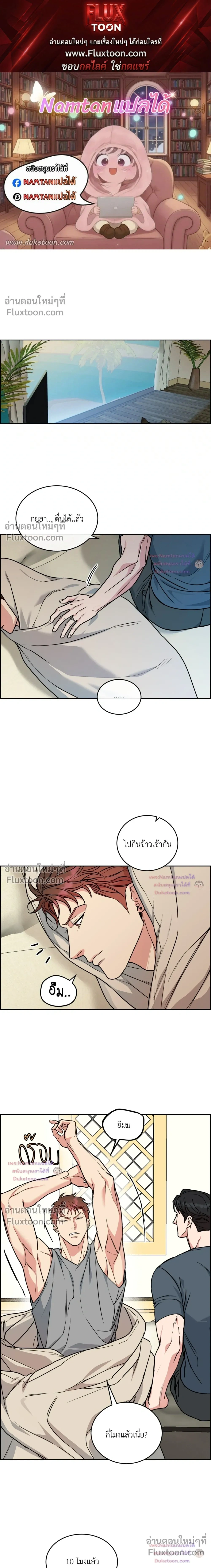 Dog and Bird หน้า 1