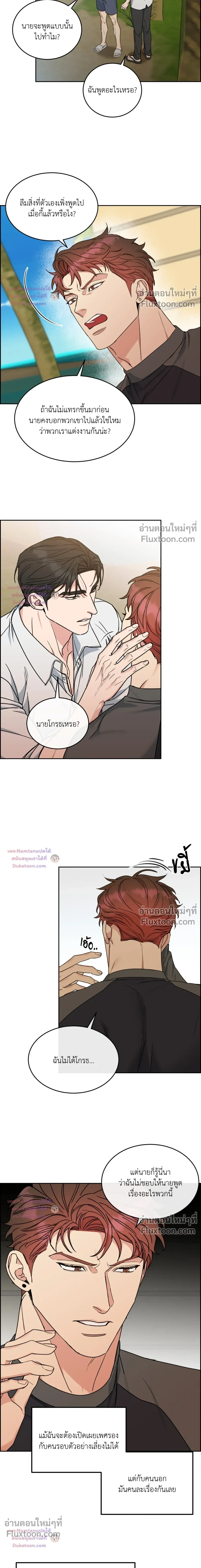 Dog and Bird หน้า 13