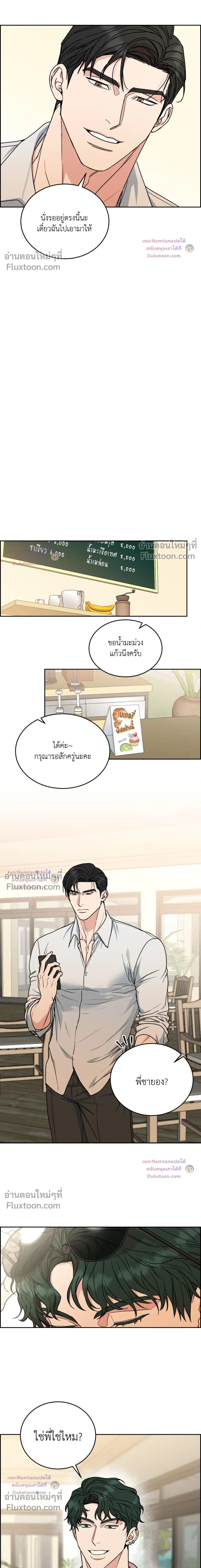 Dog and Bird หน้า 6
