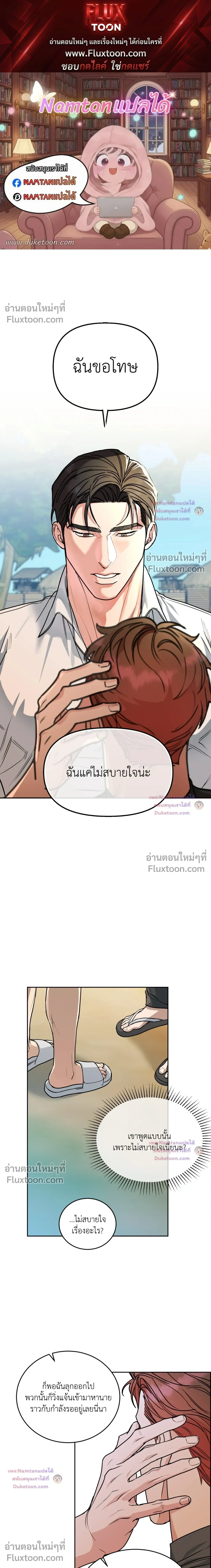 Dog and Bird หน้า 1