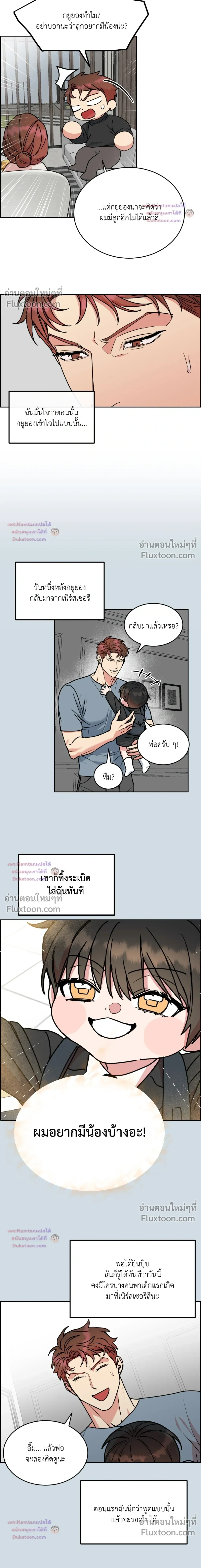 Dog and Bird หน้า 12