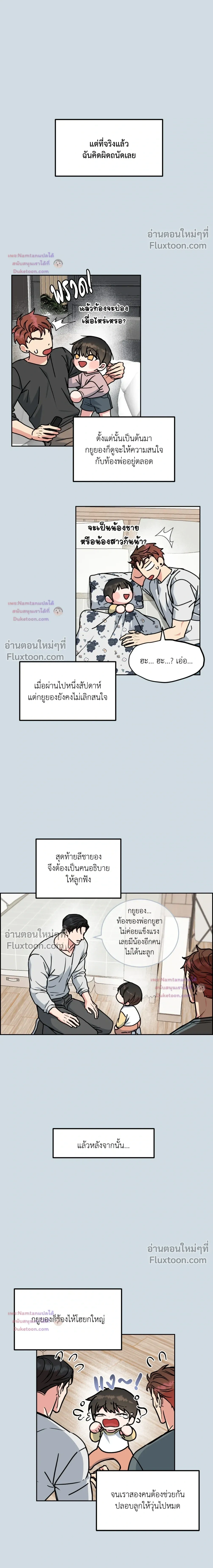 Dog and Bird หน้า 13