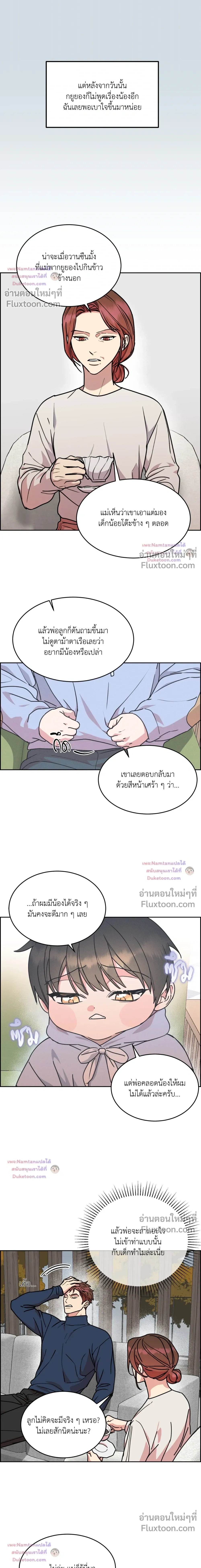 Dog and Bird หน้า 14