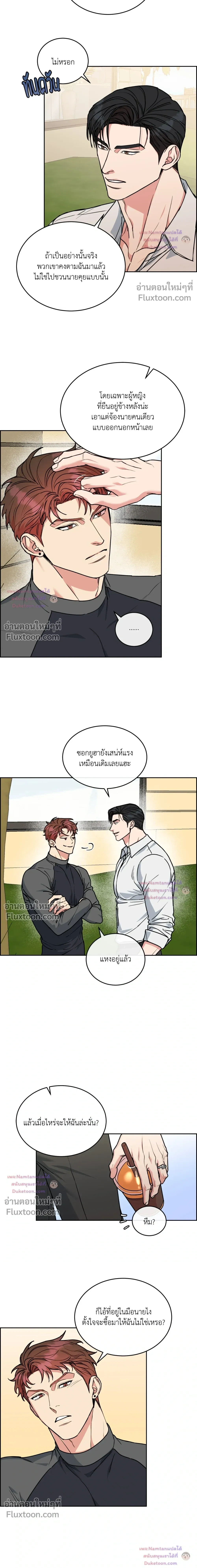 Dog and Bird หน้า 3