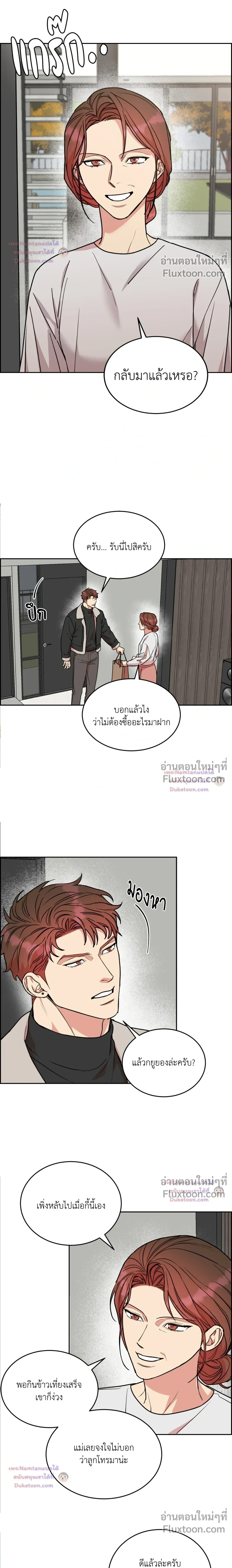 Dog and Bird หน้า 7