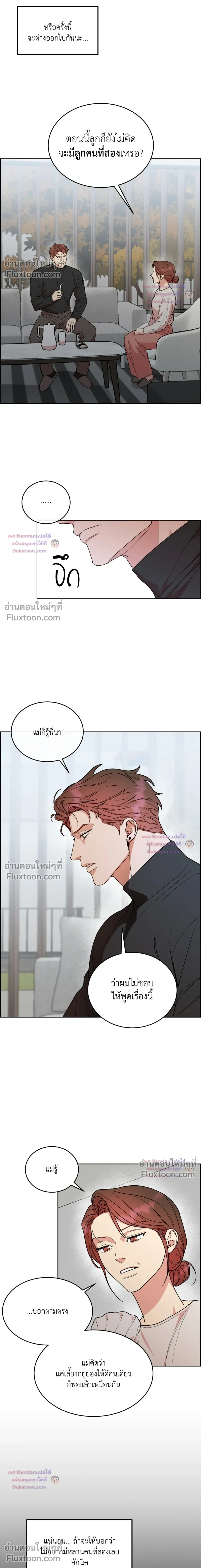 Dog and Bird หน้า 10