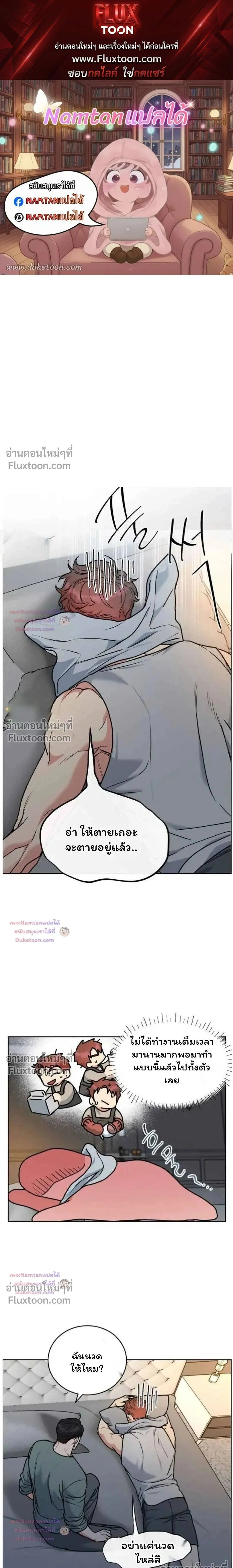 Dog and Bird หน้า 1