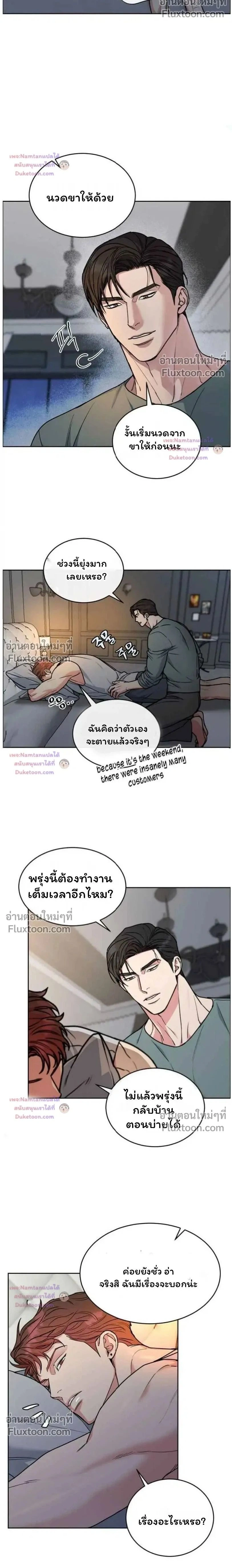Dog and Bird หน้า 2