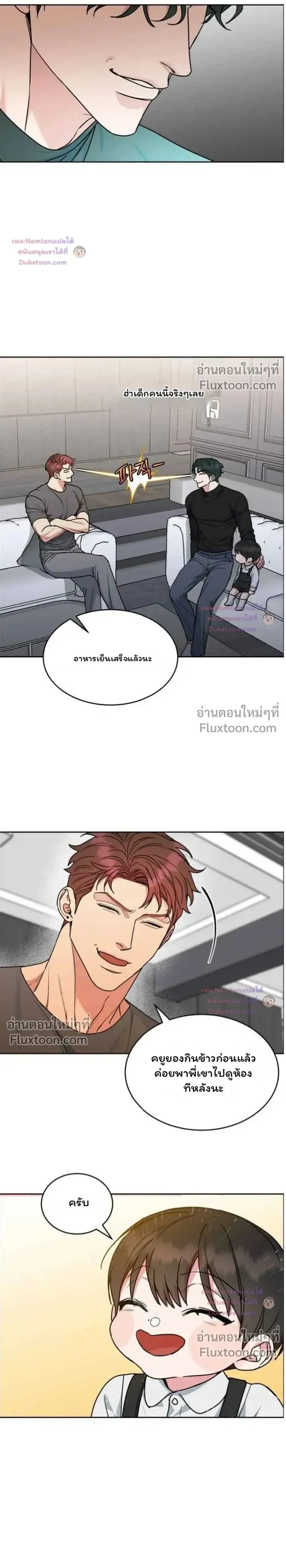 Dog and Bird หน้า 11