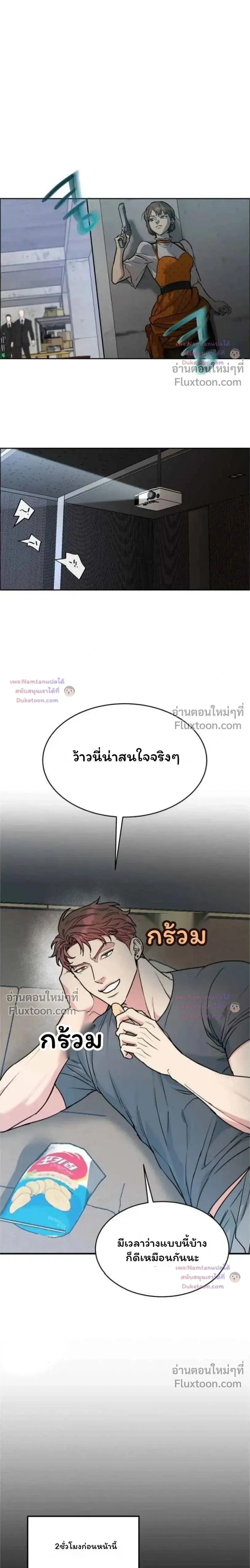 Dog and Bird หน้า 12