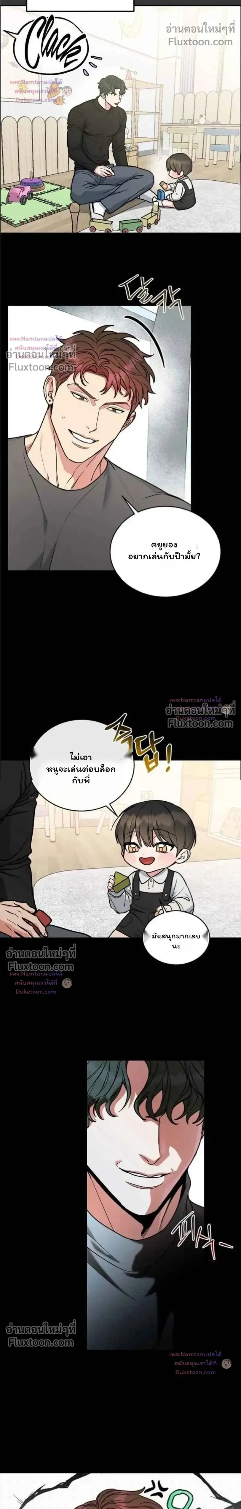 Dog and Bird หน้า 13