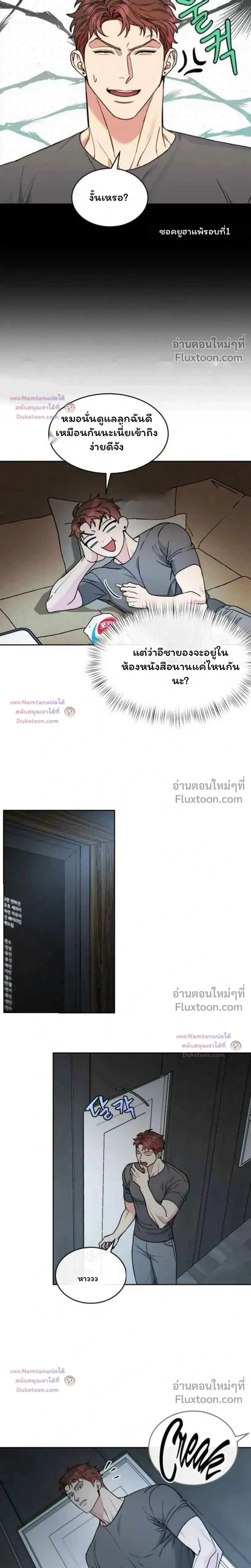 Dog and Bird หน้า 14