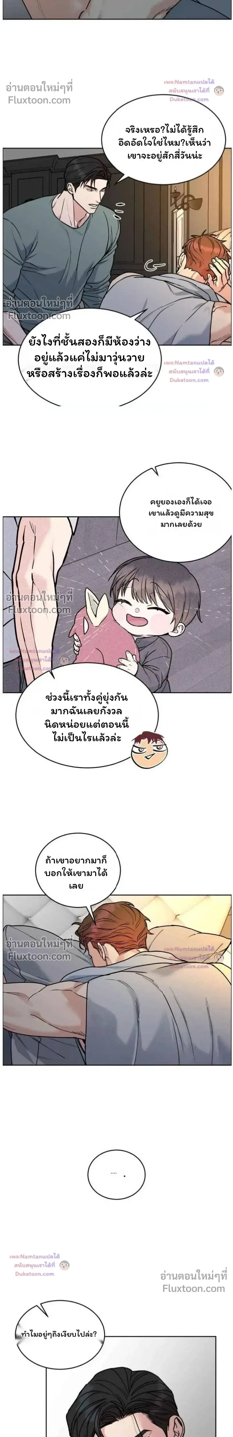 Dog and Bird หน้า 4