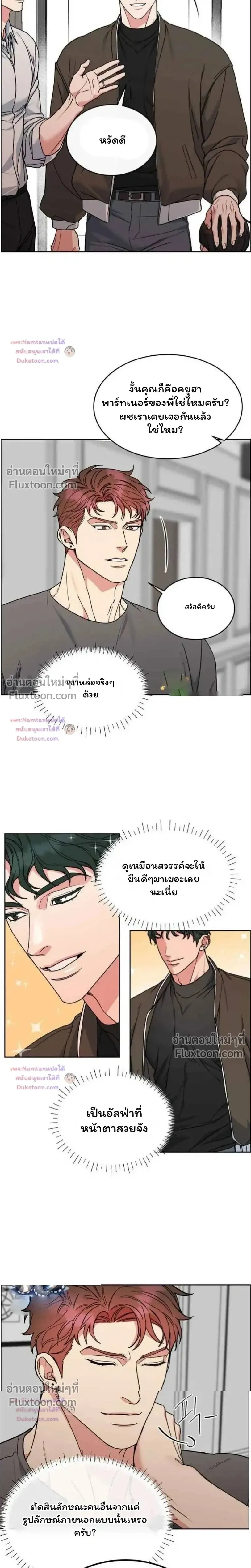 Dog and Bird หน้า 6