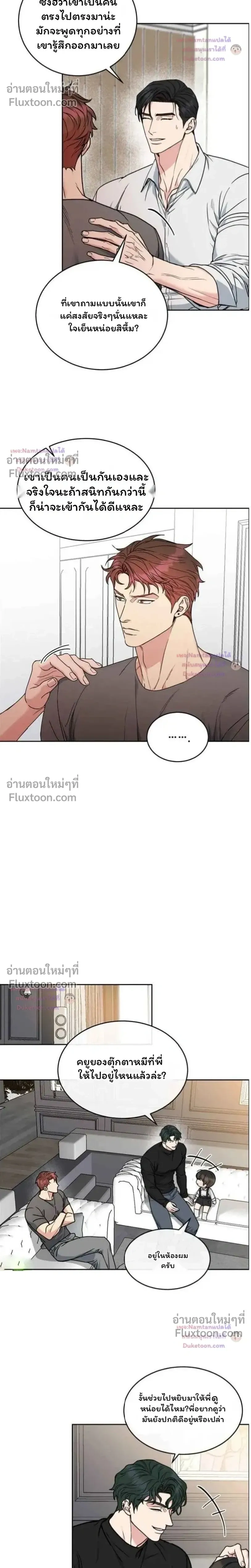 Dog and Bird หน้า 9