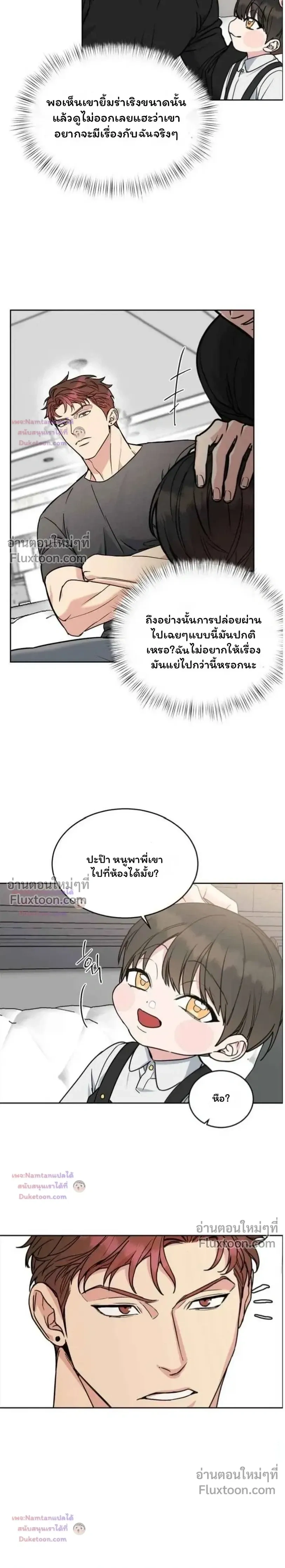 Dog and Bird หน้า 10