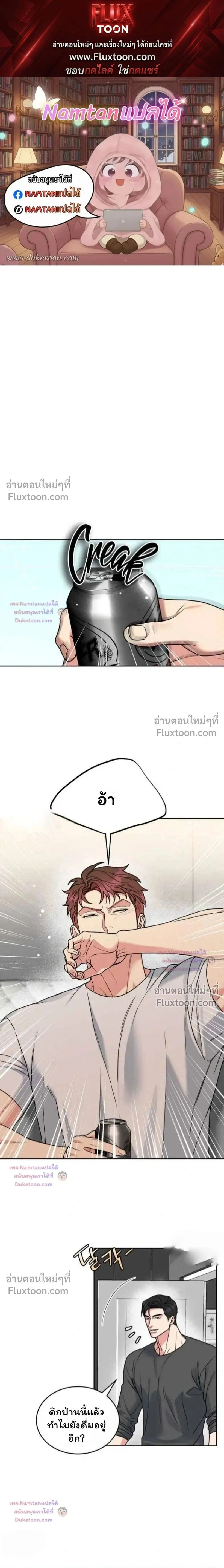 Dog and Bird หน้า 1