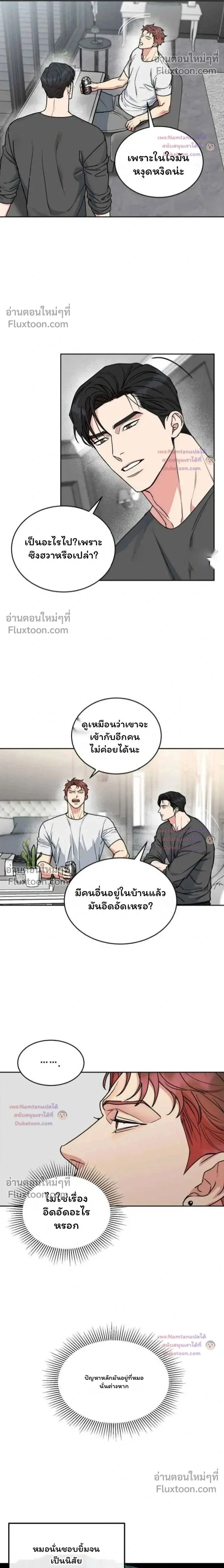 Dog and Bird หน้า 2