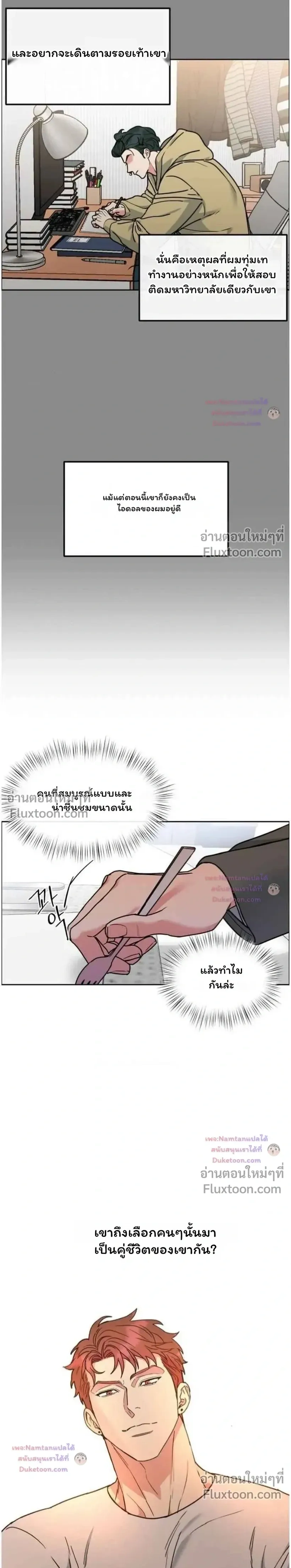 Dog and Bird หน้า 11
