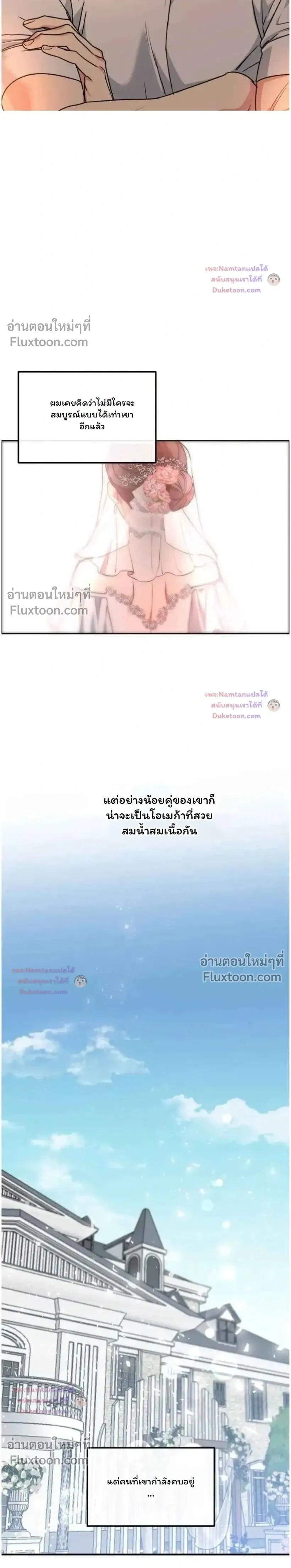 Dog and Bird หน้า 12