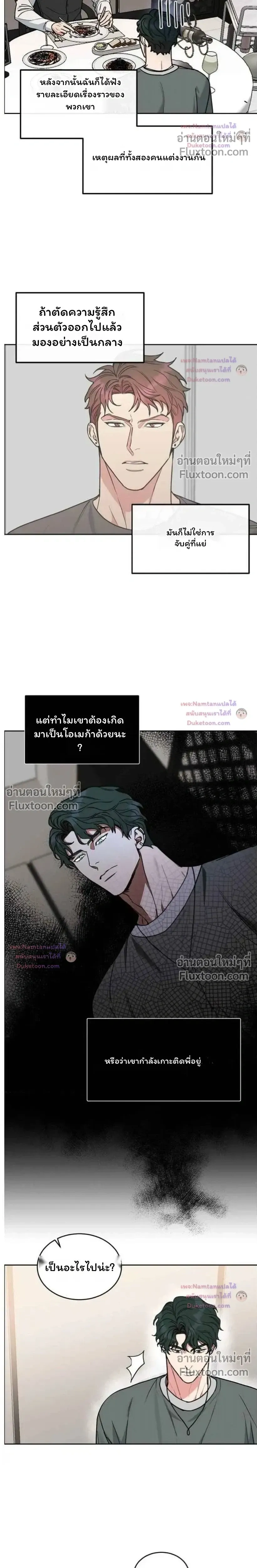 Dog and Bird หน้า 14