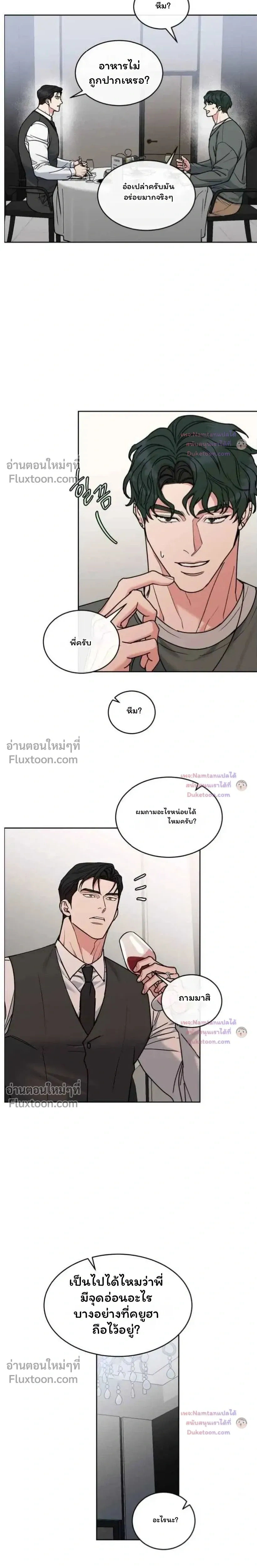 Dog and Bird หน้า 15