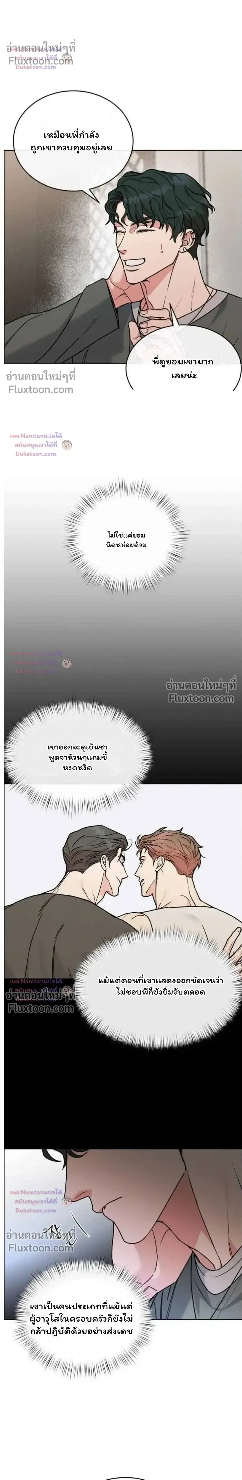 Dog and Bird หน้า 16