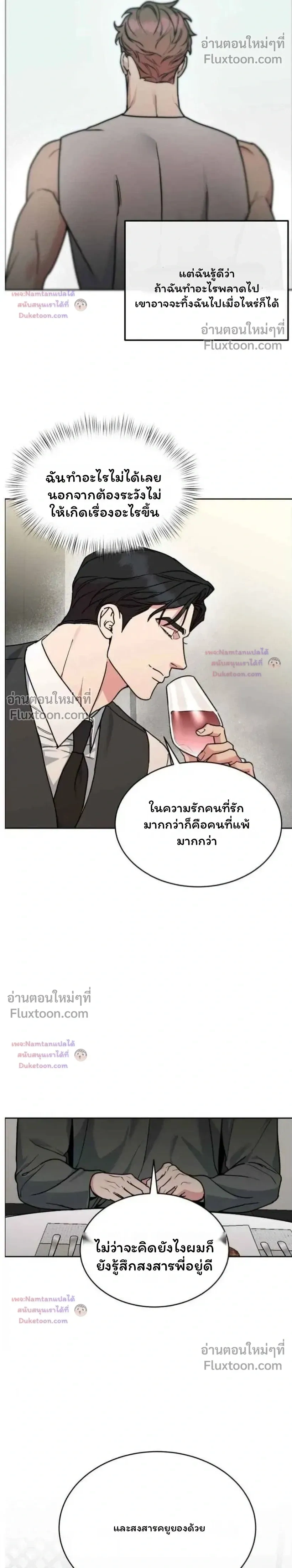 Dog and Bird หน้า 18