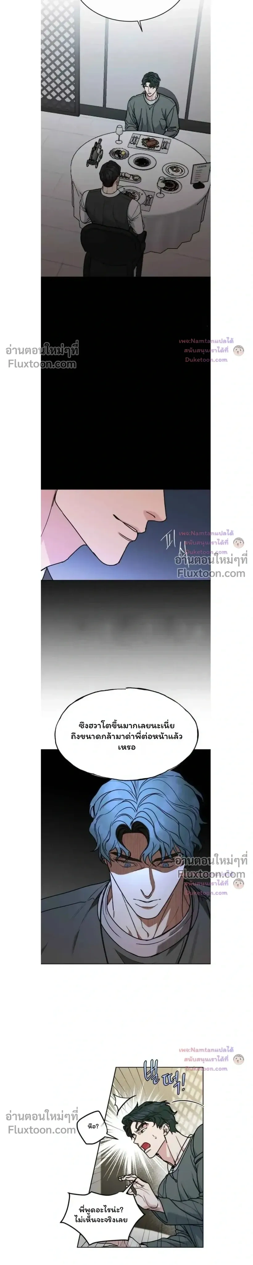 Dog and Bird หน้า 19