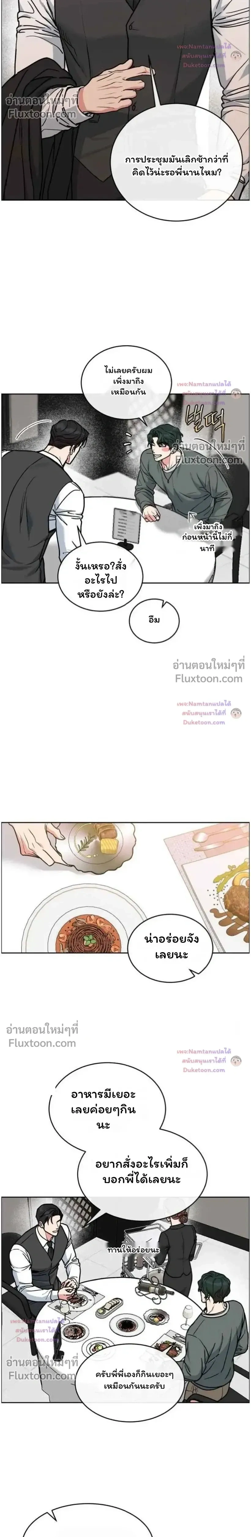 Dog and Bird หน้า 8