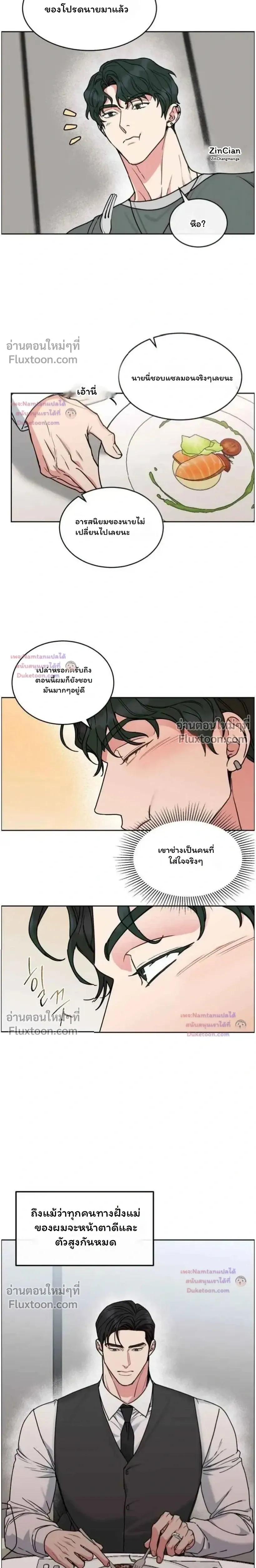 Dog and Bird หน้า 9