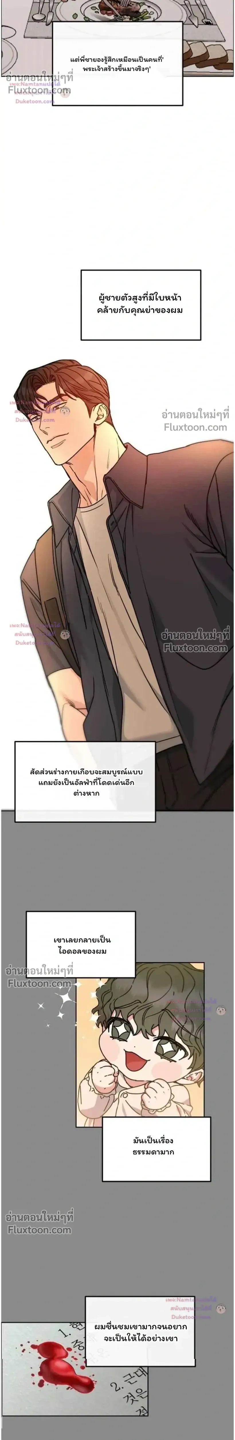 Dog and Bird หน้า 10
