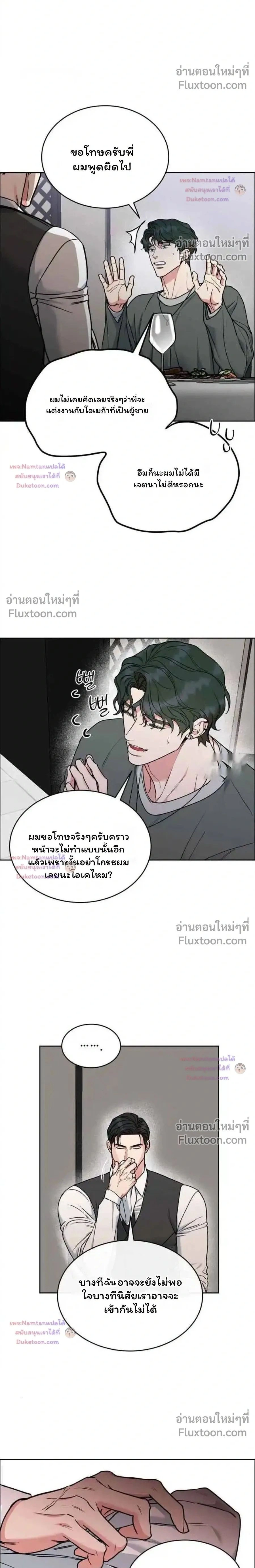 Dog and Bird หน้า 2