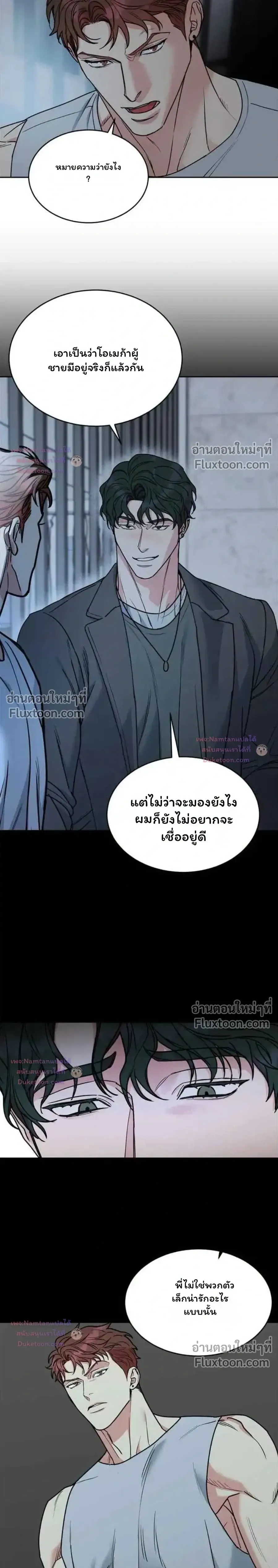 Dog and Bird หน้า 12
