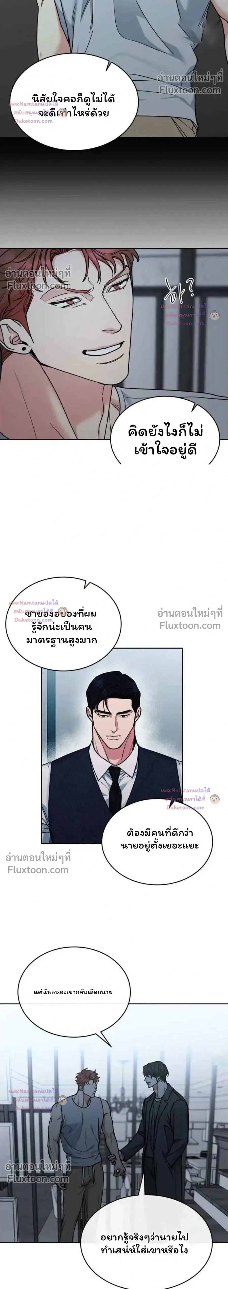 Dog and Bird หน้า 13