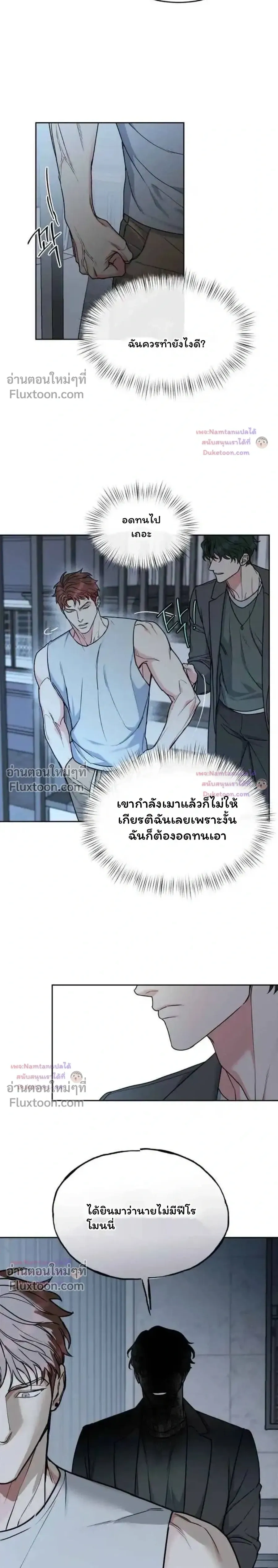 Dog and Bird หน้า 14
