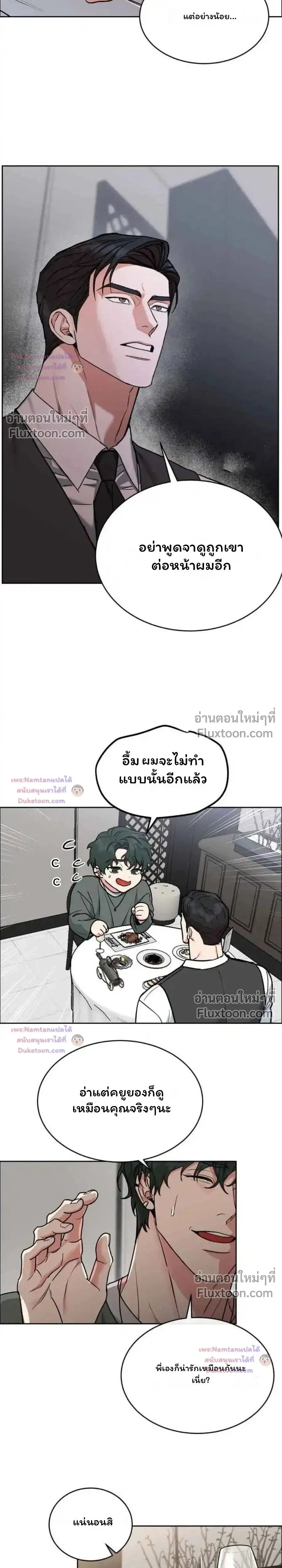 Dog and Bird หน้า 3