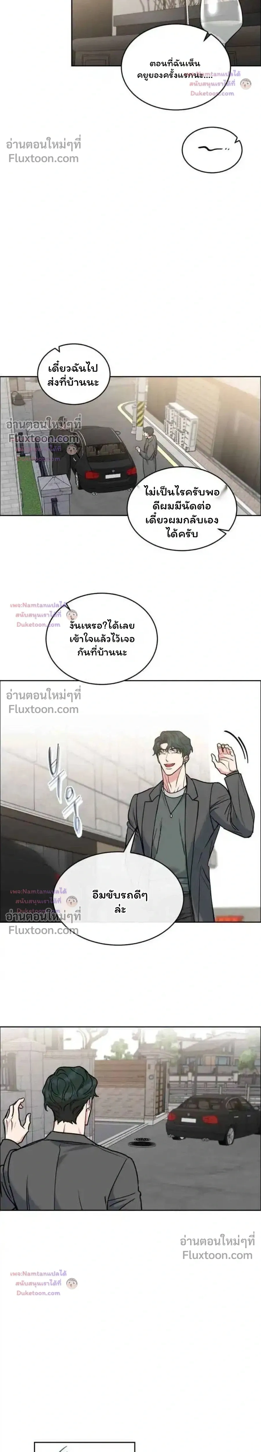 Dog and Bird หน้า 4