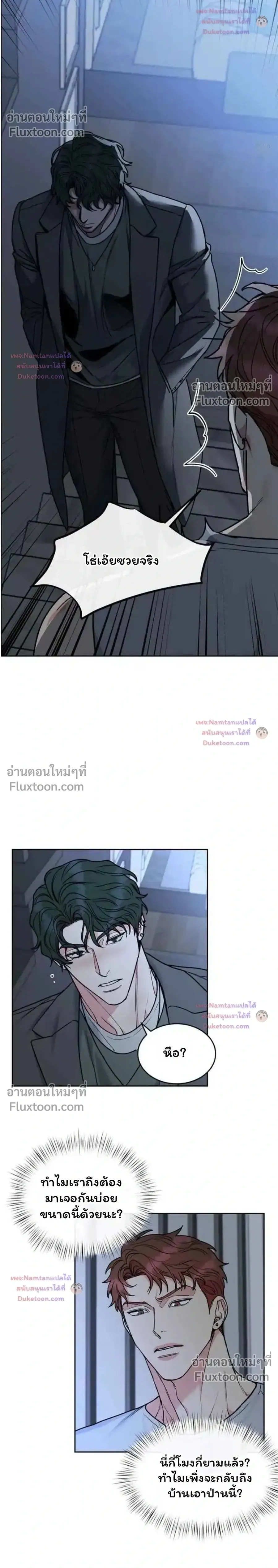 Dog and Bird หน้า 9