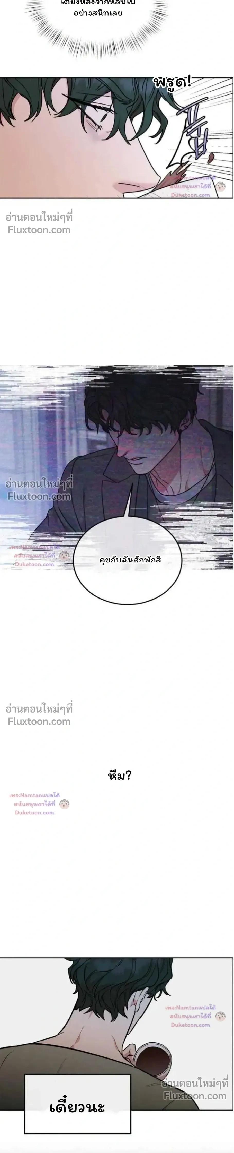 Dog and Bird หน้า 11